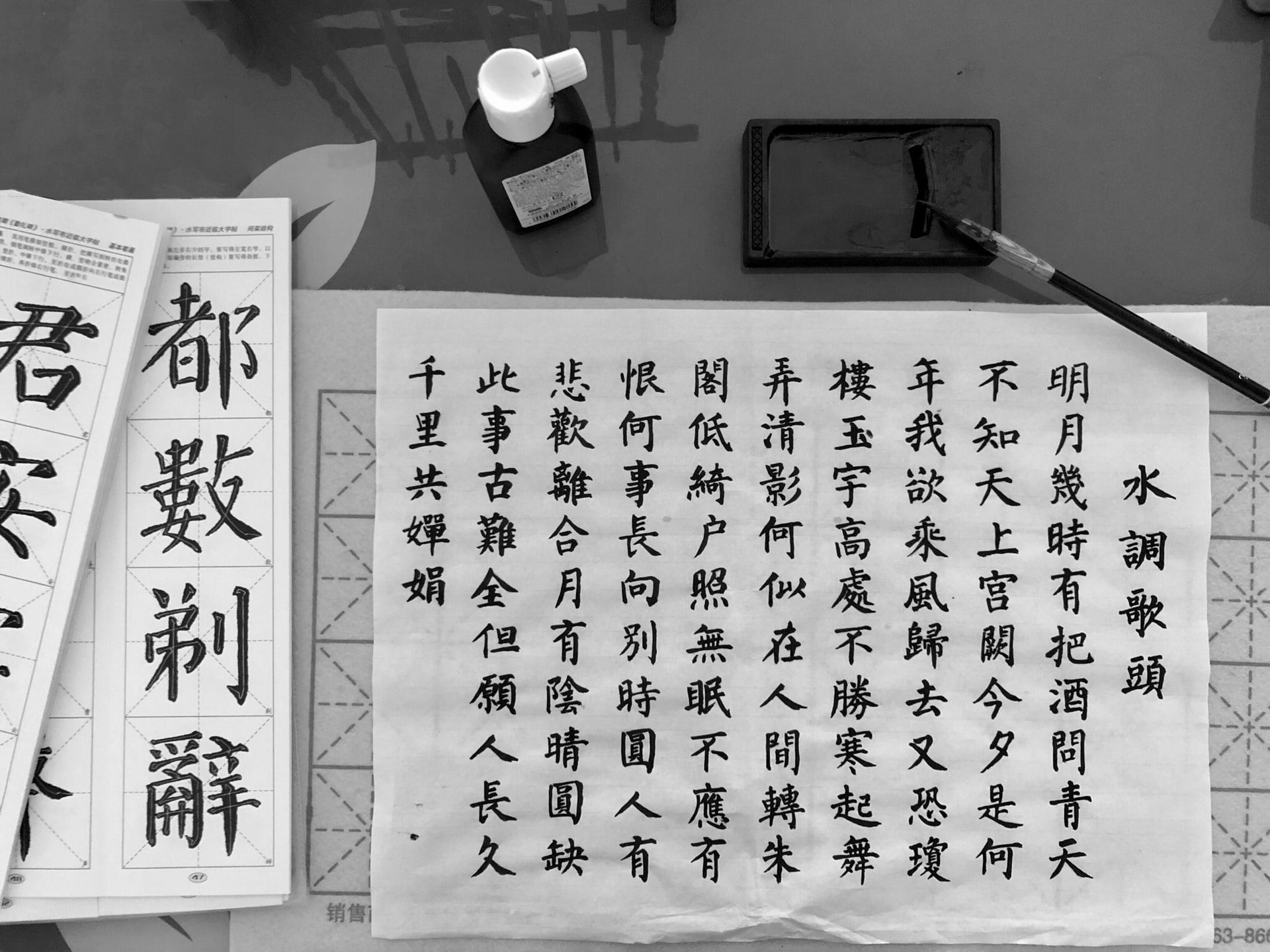 Chinese characters paper and paintbrush